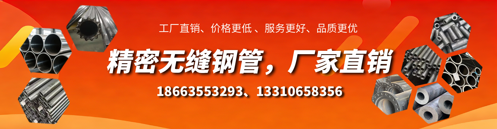 沭阳精密无缝钢管厂家